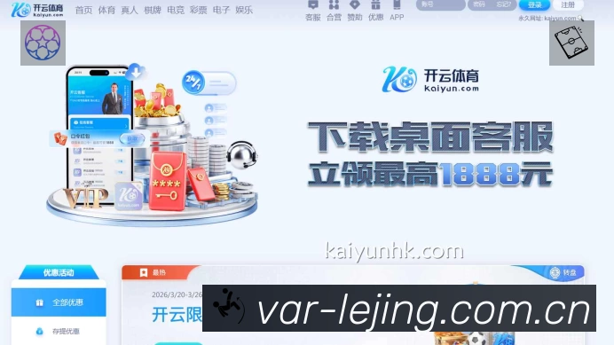 LEJING乐竞体育APP 封面图